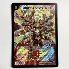 神獣ライジング・ネックス 13000パワー 神獣ライジング・ネックス 13000パワー - メルカリ