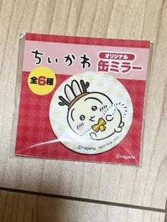 ちいかわ 缶ミラー うさぎ