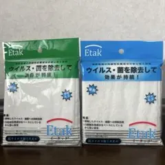 新品未使用♡イータック 抗ウイルスタオル ミニタオル ２枚セット