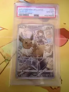 ポケモンカード イーブイ CHR PSA10 - メルカリ