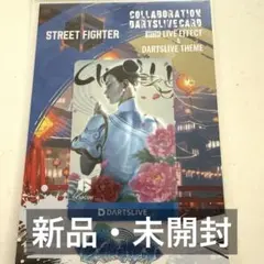 新品未使用】ストリートファイター6 ダーツライブカード 「春麗