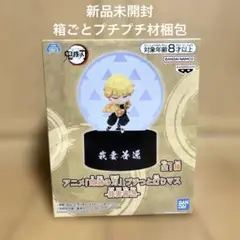 鬼滅の刃　プチっと灯りマス　我妻善逸【新品未使用・未開封】