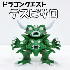 ドラゴンクエスト デスピサロ フィギュア DRAGONQUEST IV