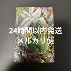 ドラゴンボールスーパーダイバーズ SDV11-045 合体ザマス　パラレルのサムネイル