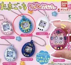 新品！たまごっちシャカシャカチャームコレクション まるっち