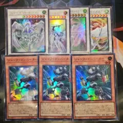 遊戯王　ジャンク　コンバーター　　 スーパー　3枚　オマケ付
