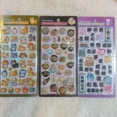 正規品 ボンボンドロップシール 和柄 柴犬 ラーメン 漢字　3点セット ④