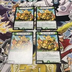 デュエマ コレンココタンク おさるこ155