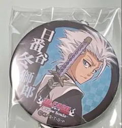 BLEACH ブリーチ　日番谷　つながる缶バッジ　繋がる缶バッジ