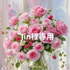 ❀Jin様専用オーダーページ❀　　ハンドメイド❀レース編み