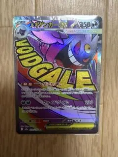 メガゲンガーex メガアタックレア MA MEGAドリームex - メルカリ