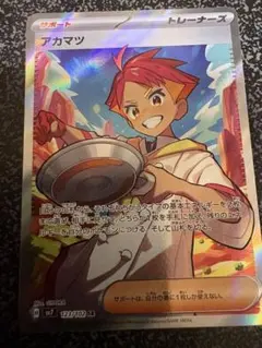 Item thumbnail for item c003673b-74a9-430b-ab9c-00f2e1f7bdb5