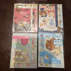 リラックマ・レターセット4種まとめ売り
