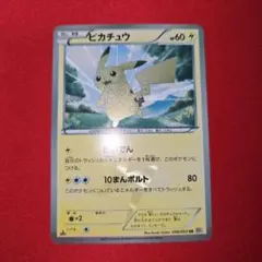 ピカチュウ UR BW1 ホワイトコレクション 056/053 - メルカリ