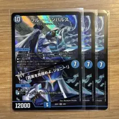2026年最新】ブルー・インパルス / 「真実を見極めよ、ジョニー！」の