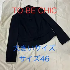 2025年最新】tobechic 大きいサイズの人気アイテム - メルカリ