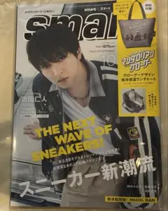 smart 2026年10月号 表紙M!LK吉田仁人　付録なし本誌のみ