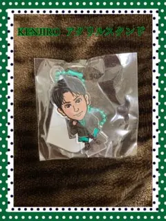 山下健二郎　アクリルスタンドキーホルダー未使用