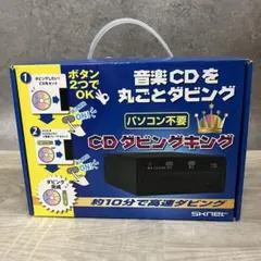 2026年最新】エスケイネット CDダビング機SKNET CDダビングキング SK