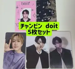 チャンビン 5枚セット doit hmv ID 翌日発送 通常盤