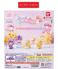 おジャ魔女どれみ×サンリオキャラクターズ スペシャルコラボマスコット2 全6種