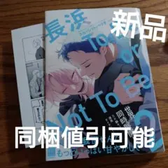 2026年最新】bl 特典 ペーパーの人気アイテム - メルカリ