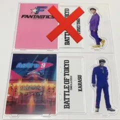 FANTASTICS 八木勇征 BOT Astro9 アクリルスタンド