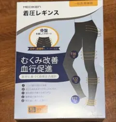 MEDIKEN 着圧レギンス XL ブラック