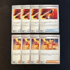 ポケモンカード　インフェルノX ヒートバーナー　ひふきやろう　8枚セット
