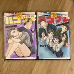 2025年最新】ハコヅメ 全巻の人気アイテム - メルカリ