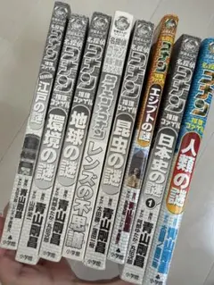 学習まんがシリーズ　名探偵コナン