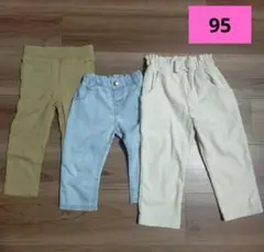 パンツ　3枚セット　95