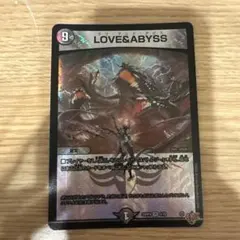 デュエルマスターズ LOVE&ABYSS
