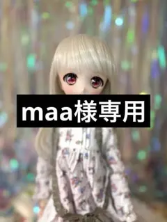 maa様専用 ボークス　DD カスタムヘッド　DDH-27 27番ヘッド