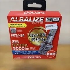 未使用 POLARG ALBALIZE LEDバルブ HB3/HB4 JA285のサムネイル