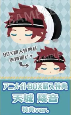 【限定価格】あんスタ もちもちマスコット ミニ 天城燐音【12/21まで】