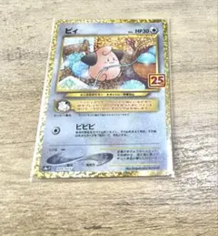 ピィ 25th プロモ 52枚 まとめ ピィ 25th プロモ 52枚 まとめ プロモカードパック収録カード