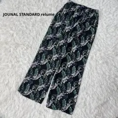 【美品】ジャーナルスタンダードレリューム ブラックフローラルイージーパンツ