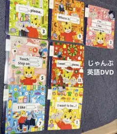 2025〜2026年 こどもちゃれんじEnglish じゃんぷ DVD - メルカリ