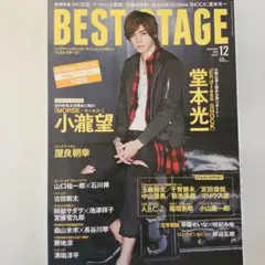 BEST STAGE 2015年12月号 小瀧望 表紙