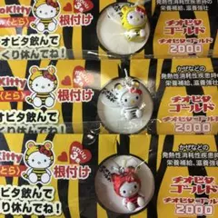 『非売品』ハローキティ 根付け チオビタゴールド 虎