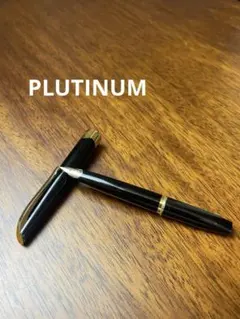 PLUTINUM（プラチナ）万年筆 ブラック ゴールド 管理番号m2 PLUTINUM（プラチナ）万年筆 ブラック ゴールド 管理番号m2 - メルカリ