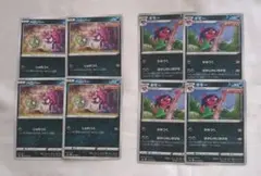 ポケモンカード ベロバー、ギモー まとめ売りのサムネイル