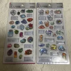 【匿名配送】大人の図鑑シール 3Dビジュアルコレクション 鉱物編2 クラゲ編