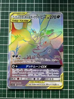 ブラッキー＆ダークライGX HR SM12a TAG TEAM GXタッグオー…