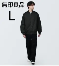 無印良品　木の実から作ったカポック混中わたブルゾン　Ｌ　黒
