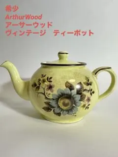 2025年最新】アーサーウッド ポットの人気アイテム - メルカリ