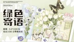 高級 海外 マスキングテープ 切り売り PET 銀　No.31