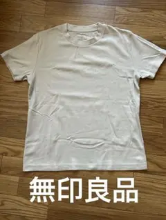 無印良品　グレージュ　Tシャツ