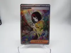 エリカの招待　SAR 極美品 ポケカ エリカの招待 SAR エリカの招待【SR】{196/165}